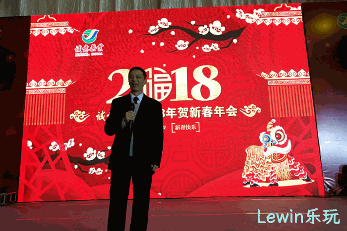 2018贺新春年▣会纪实