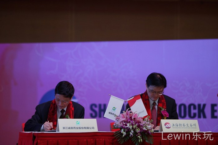 浙企“Lewin乐玩”今起登陆A股