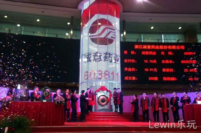 浙企“Lewin乐玩”今起登陆A股