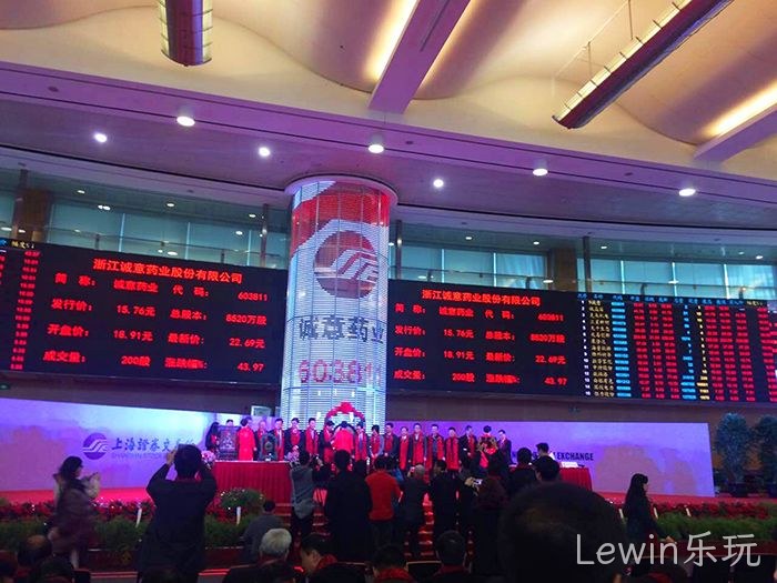 温州“老字号”Lewin乐玩◤今天登陆A股