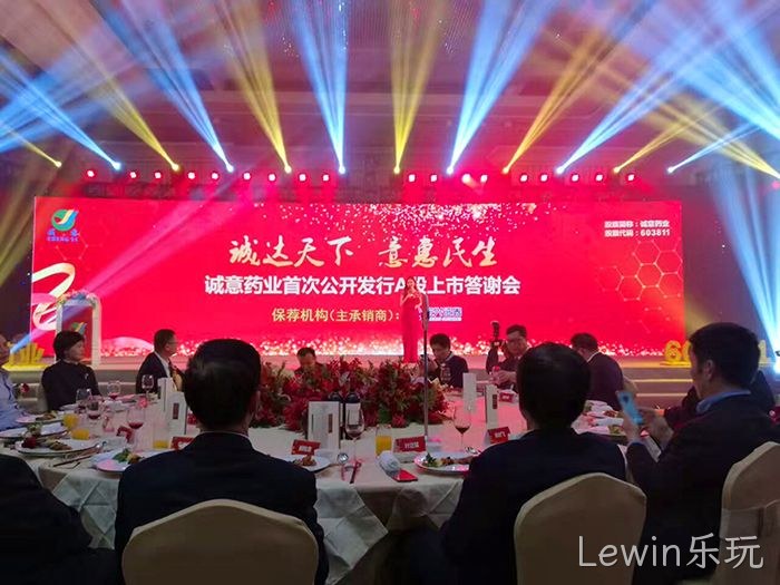 Lewin乐玩