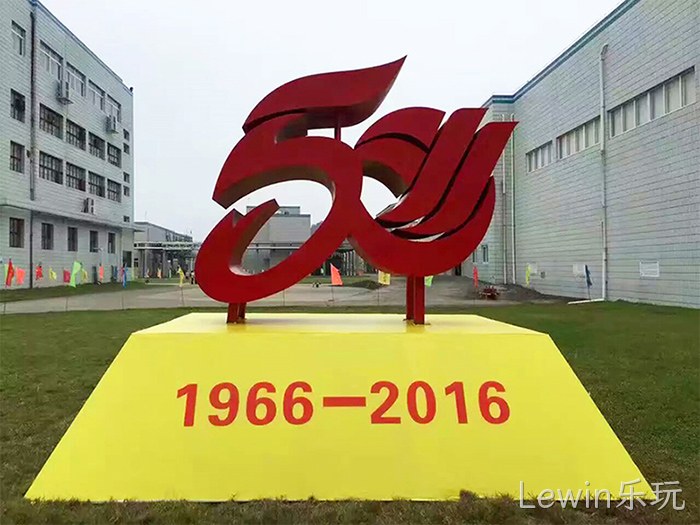 Lewin乐玩