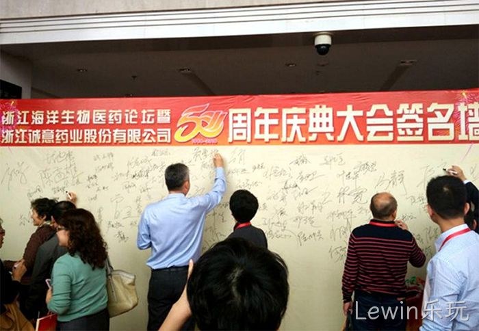 Lewin乐玩