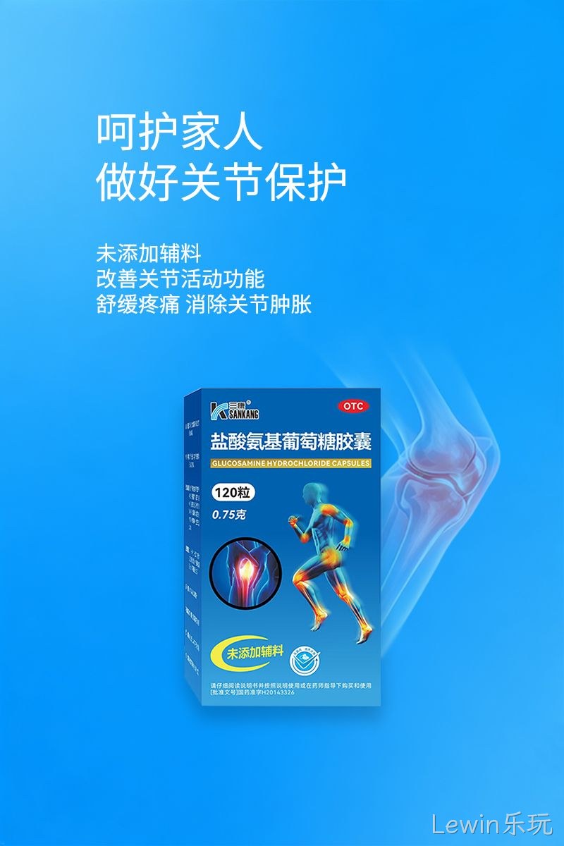 呵护家人 做好关节保护