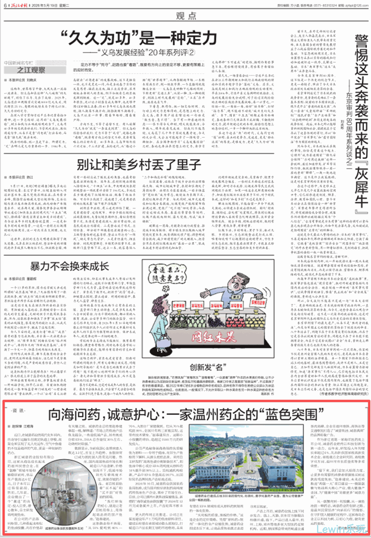 微信图片_2026-08-30_133509_858