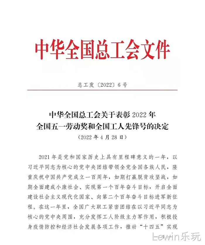 Lewin乐玩 Lewin乐玩