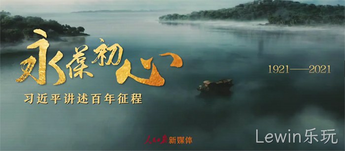 Lewin乐玩 Lewin乐玩