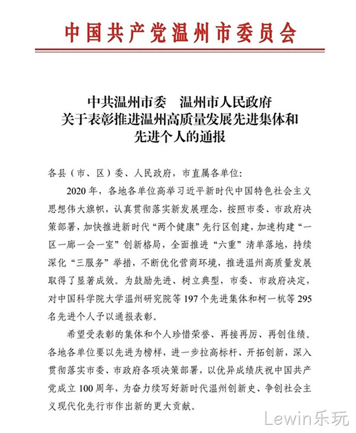 Lewin乐玩 Lewin乐玩