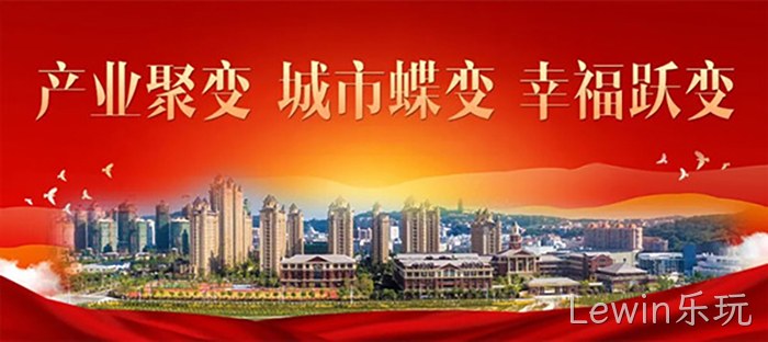 Lewin乐玩 Lewin乐玩