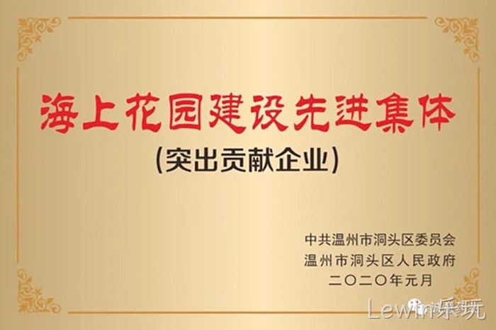 Lewin乐玩 Lewin乐玩