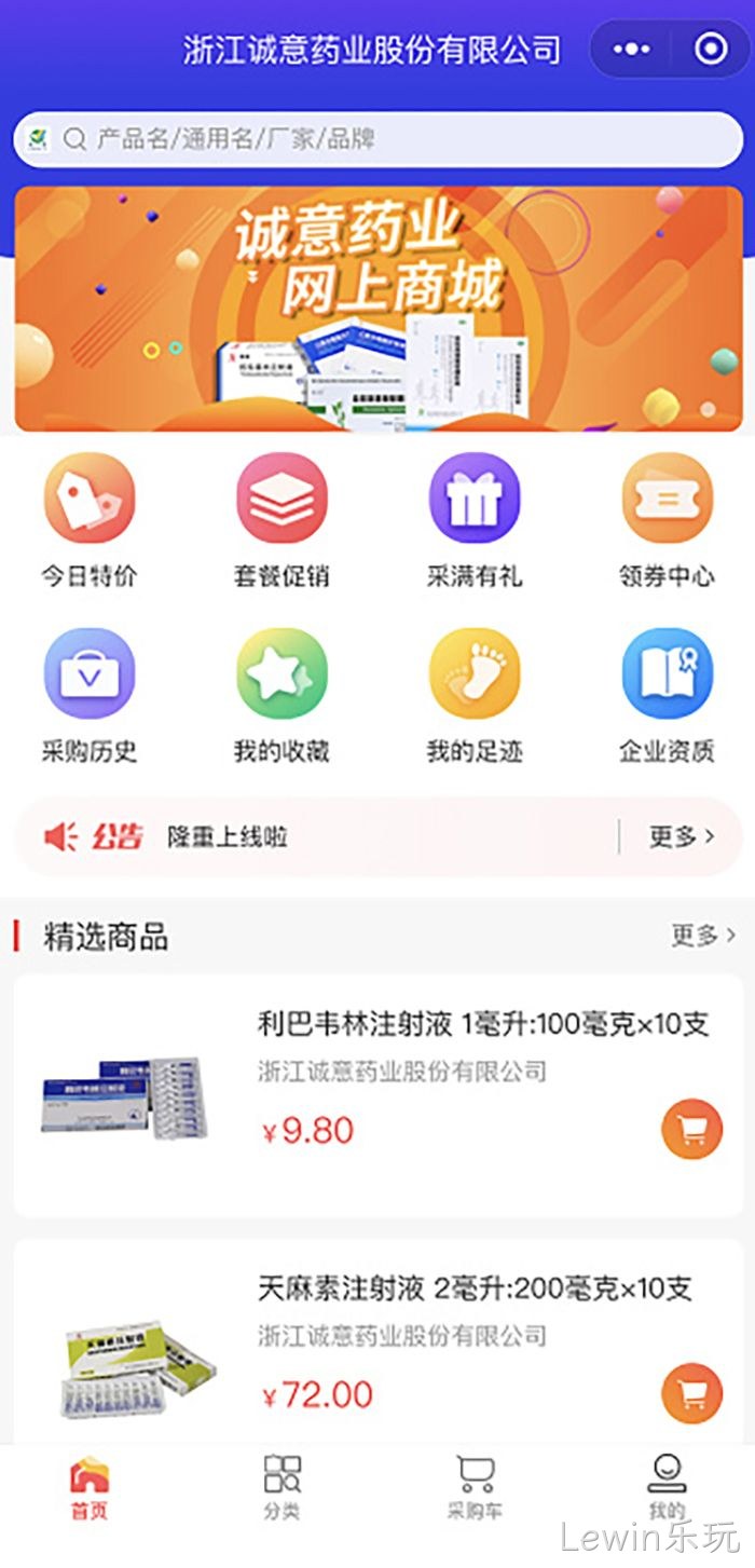Lewin乐玩 Lewin乐玩