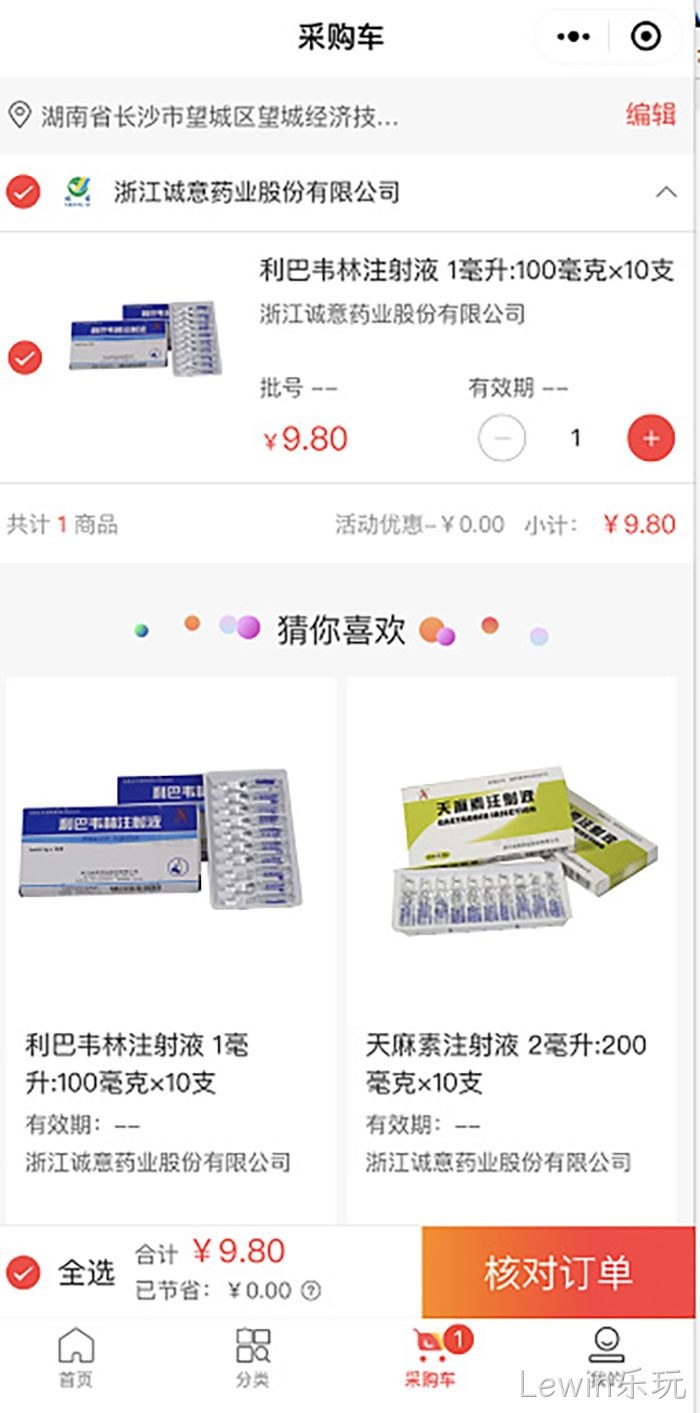 Lewin乐玩 Lewin乐玩