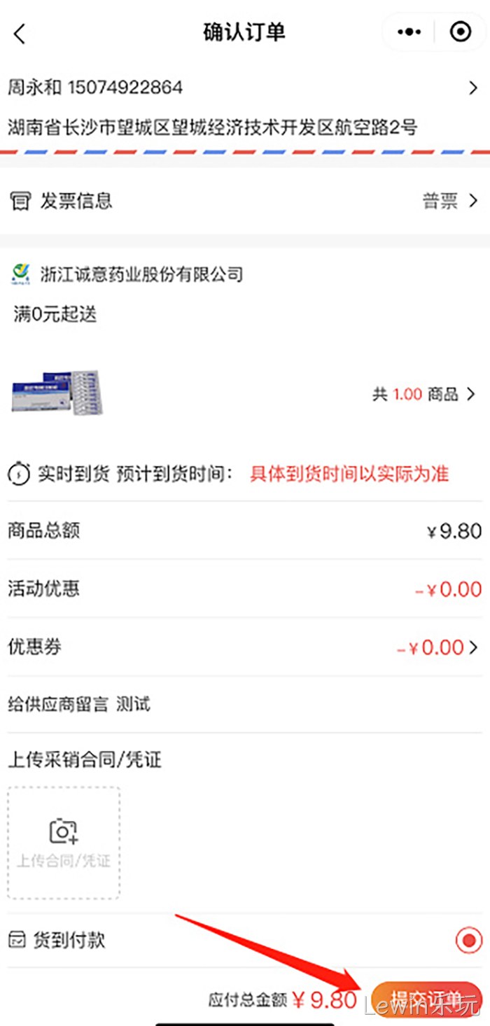 Lewin乐玩 Lewin乐玩