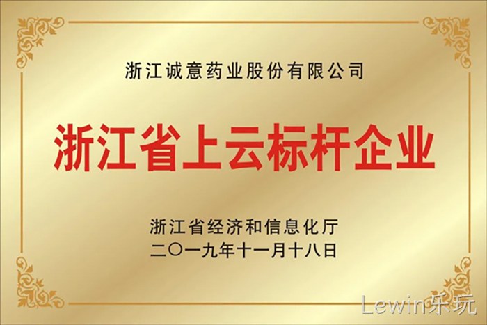 浙江省上云标◤杆企业 浙江省上云标✯✯杆企业