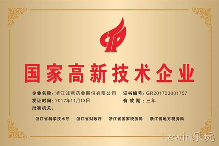国家高新✪技术企业 国家高新◇技术企业