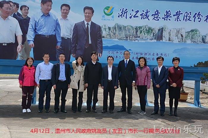 温州市姚〓高员市长▲一行视察▴Lewin乐玩 温州市姚❀高员市长∷一行视察♧♧Lewin乐玩