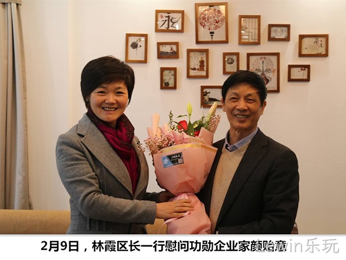 林霞区长○一行慰问▲功勋企业♡家颜贻意 林霞区长▾一行慰问▴功勋企业⊕家颜贻意