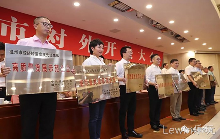 荣获2017年度“温州市优秀企业家”称号 荣获2017年度“温州市优秀企业家”称号