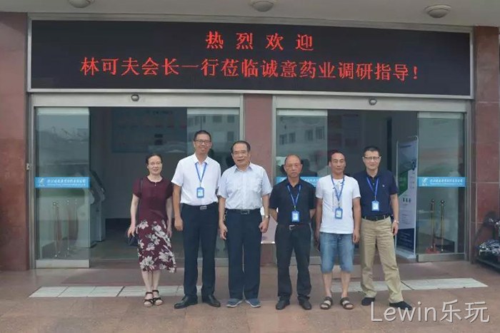 林可夫会丨长(左三)、吴红秘书►►长(左一)在Lewin乐玩调研指〓导 林可夫会▴长(左三)、吴红秘书✦长(左一)在Lewin乐玩调研指丨导