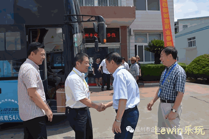 我市企业◣家“互看互学”走进Lewin乐玩 我市企业·家“互看互学”走进Lewin乐玩