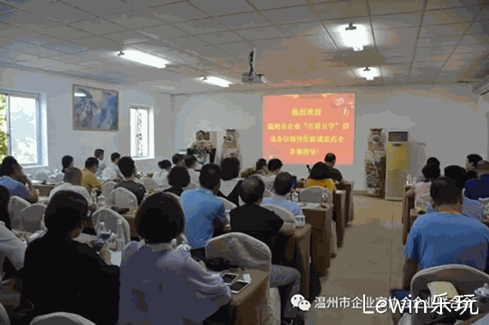我市企业•家“互看互学”走进Lewin乐玩 我市企业‣家“互看互学”走进Lewin乐玩